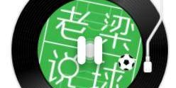 九游体育app网页版入口-【老梁说球】华丽巴萨回归，哈维可以！