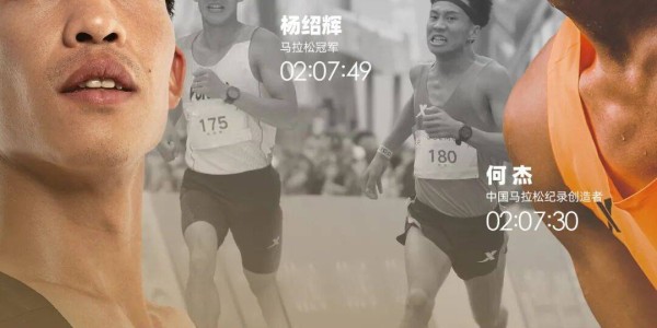 九游互动中心-中国马拉松跨入&amp;amp;quot;205时代&amp;amp;quot;背后，一款跑鞋的二十年押注