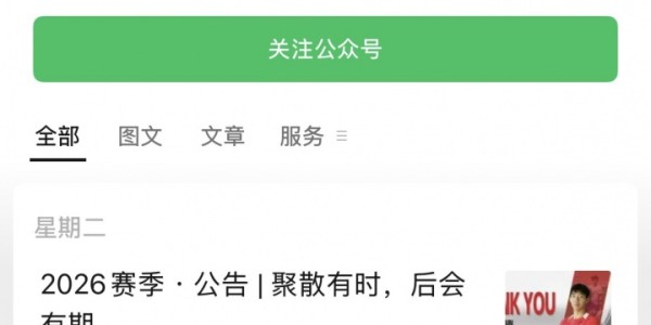 九游体育app网页版入口-上午延边龙鼎官宣邦本宜裕加盟，目前官方账号已删除相关内容